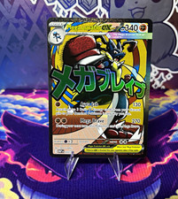 Mega Lucario EX 033/M1B Mega Evolution Holo Ultra Rare Full Art Pokemon TCG
