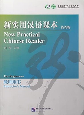New Practical Chinese Reader for Beginners - Teacher's book - Xun, Liu