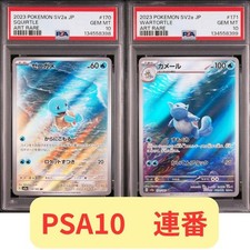 Pokemon Card 2 Consecutive Numbers PSA10 Squirtle Ar Camel Sv2A 151 Japanese
