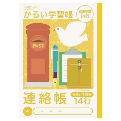 (Großabnahme) Nakabayashi Light Study Notebook (Logical Air Notebook), B5, Com
