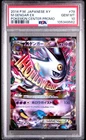 M Gengar EX 079/XY-P PSA 10 2014 Pokemon Center Promo Pokemon Japanese