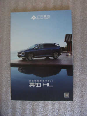 GAC Aion Hyptec HL SUV Prospekt / Brochure aus China, 2024/2025?, sehr selten