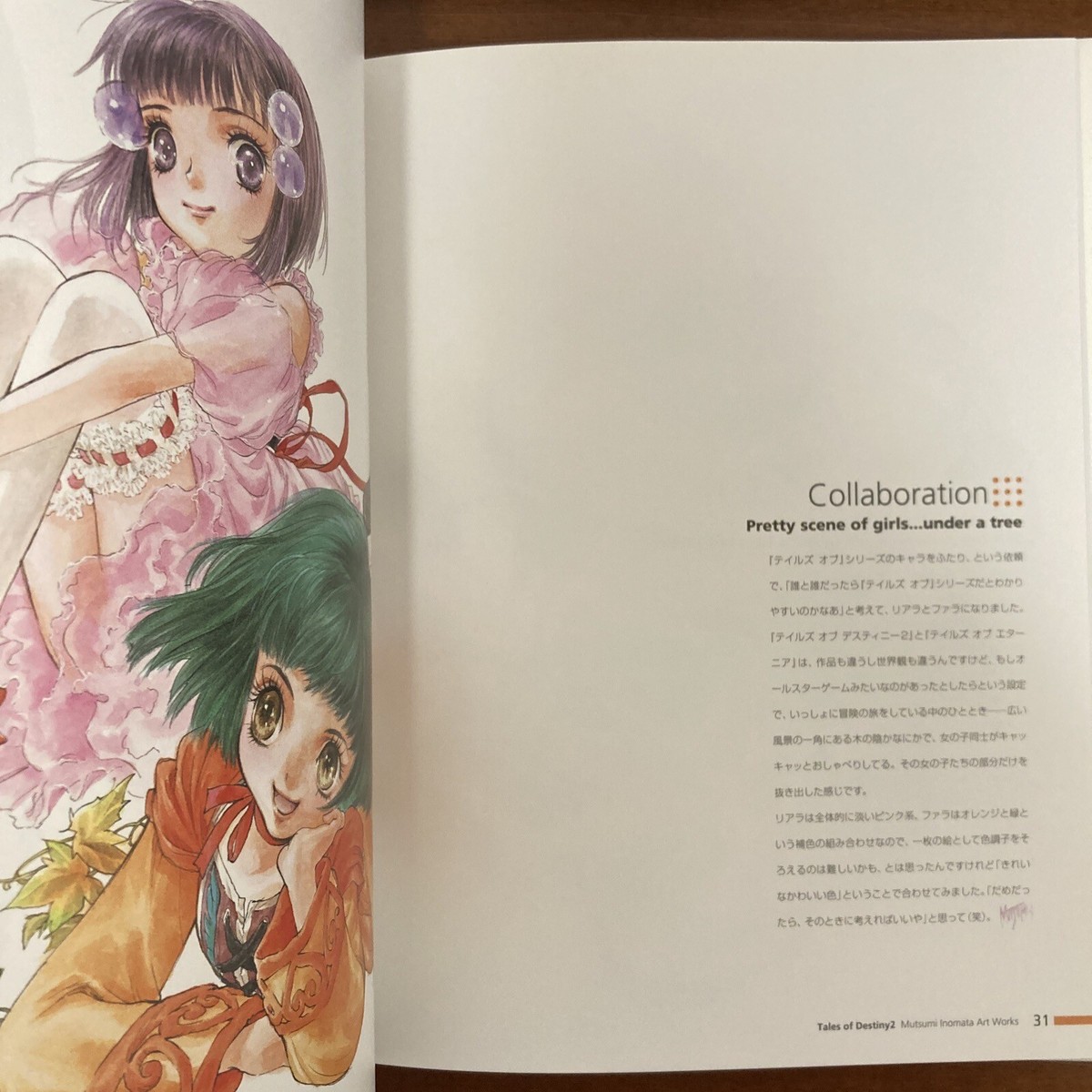 いのまたむつみ　ワークス　INOMATA MUTSUMI WORKS Mutsumi Inomata Artworks MIA