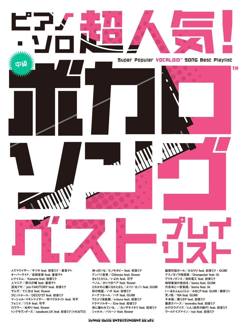 Book Piano Solo Super Popular! Vocaloid Songs Best Playlist Japanese Various