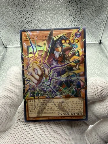 Yugioh LOCH-JP011 Gagaga Magician - Gagaga Magic Ultra Rare OverFrame