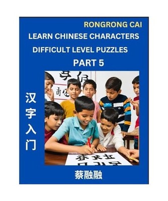 Learn Chinese Characters [Part 5] - Difficult Level Multiple Answer Type Column 
