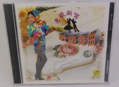 Chinese Pop Songs : 老歌新唱,歌唱舞曲 7-----CD