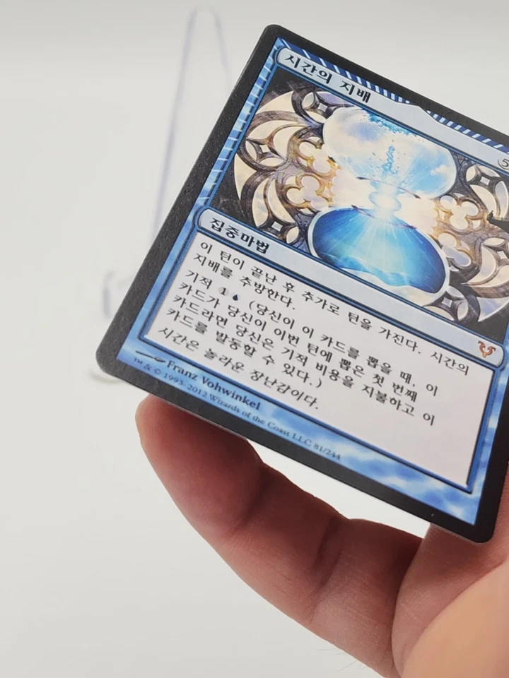 Temporal Mastery KOREAN AVACYN RESTORED EDH MTG Magic *CCGHouse* - Image 4 of 4
