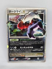 Darkrai LV.X Prices | Pokemon Japanese Shining Darkness | Pokemon