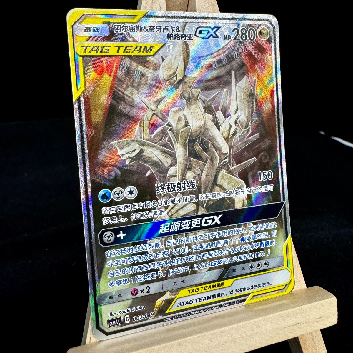 Pokemon S-Chinese Sun&Moon Promo Card Arceus & Dialga Pokemon S-Chinese Sun&Moon Promo Card Arceus & Dialga