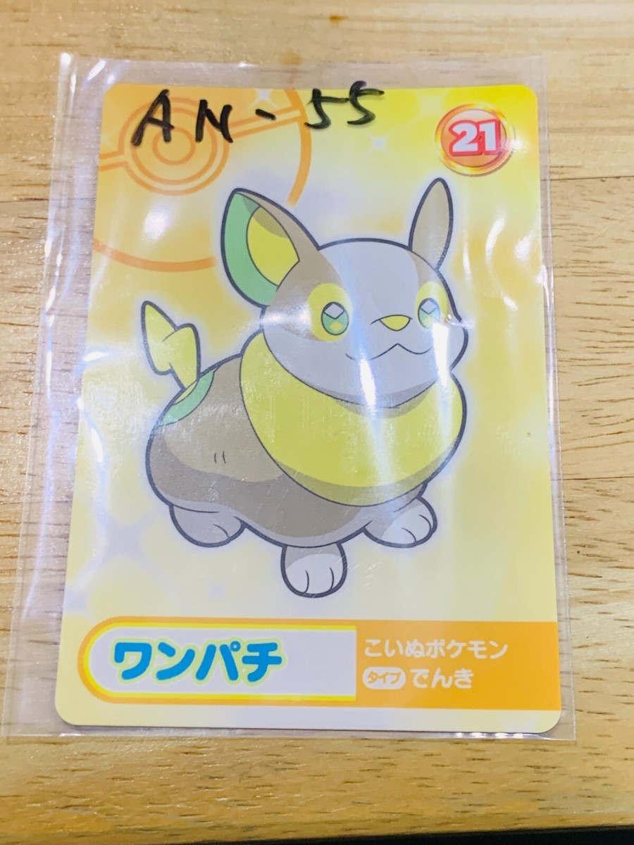 Yamper Pokemon Get Card Nintendo From Japan AN-55 F/S | eBay