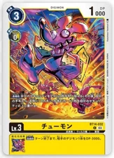 DIGIMON CARD GAME BT14 BT-14 BLAST ACE C COMMON CARD (JAPANESE VERSION)