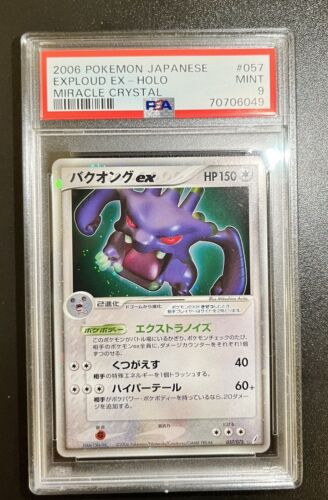 2006 Pokemon Miracle Crystal Holo Exploud EX 057/075 Japanese PSA 9 - Picture 1 of 2