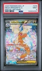 2025 POKEMON JAPANESE M2A-MEGA DREAM EX SPECIAL ART RARE MEGA DRAGONITE EX PSA 9
