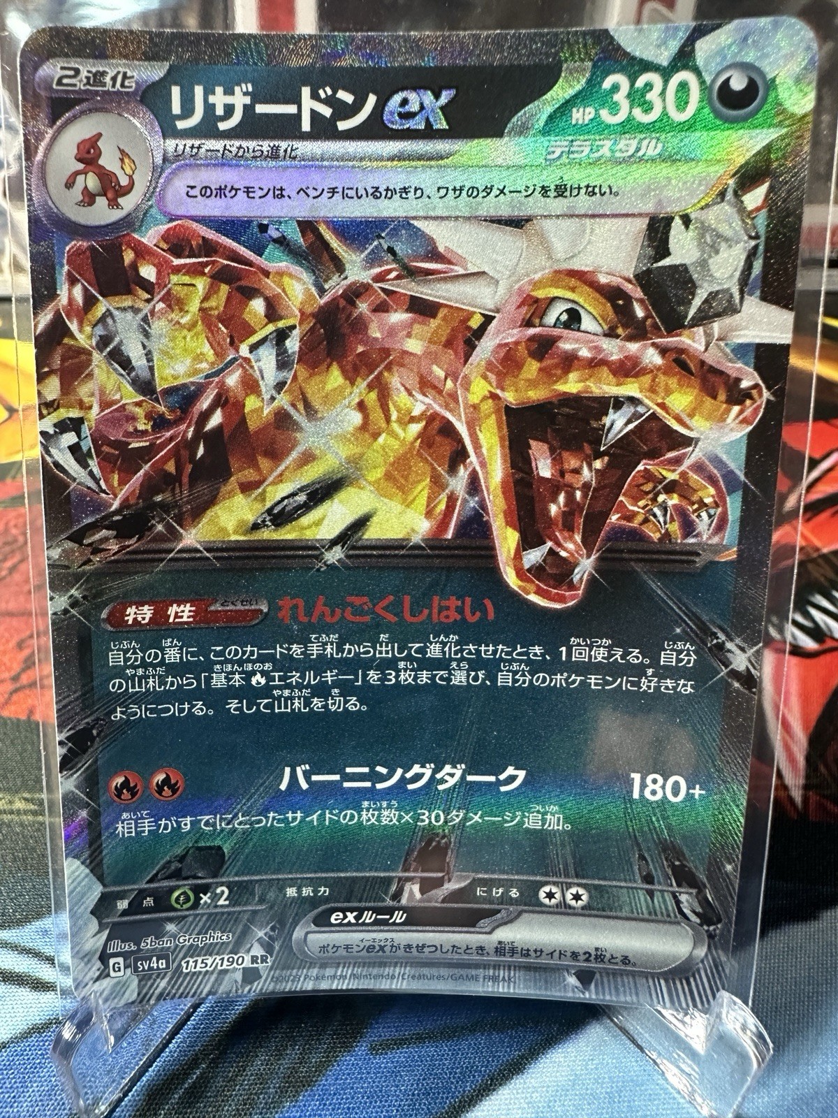 Pokemon Charizard ex (JP) 115/190 Shiny Treasure ex Double Rare NM