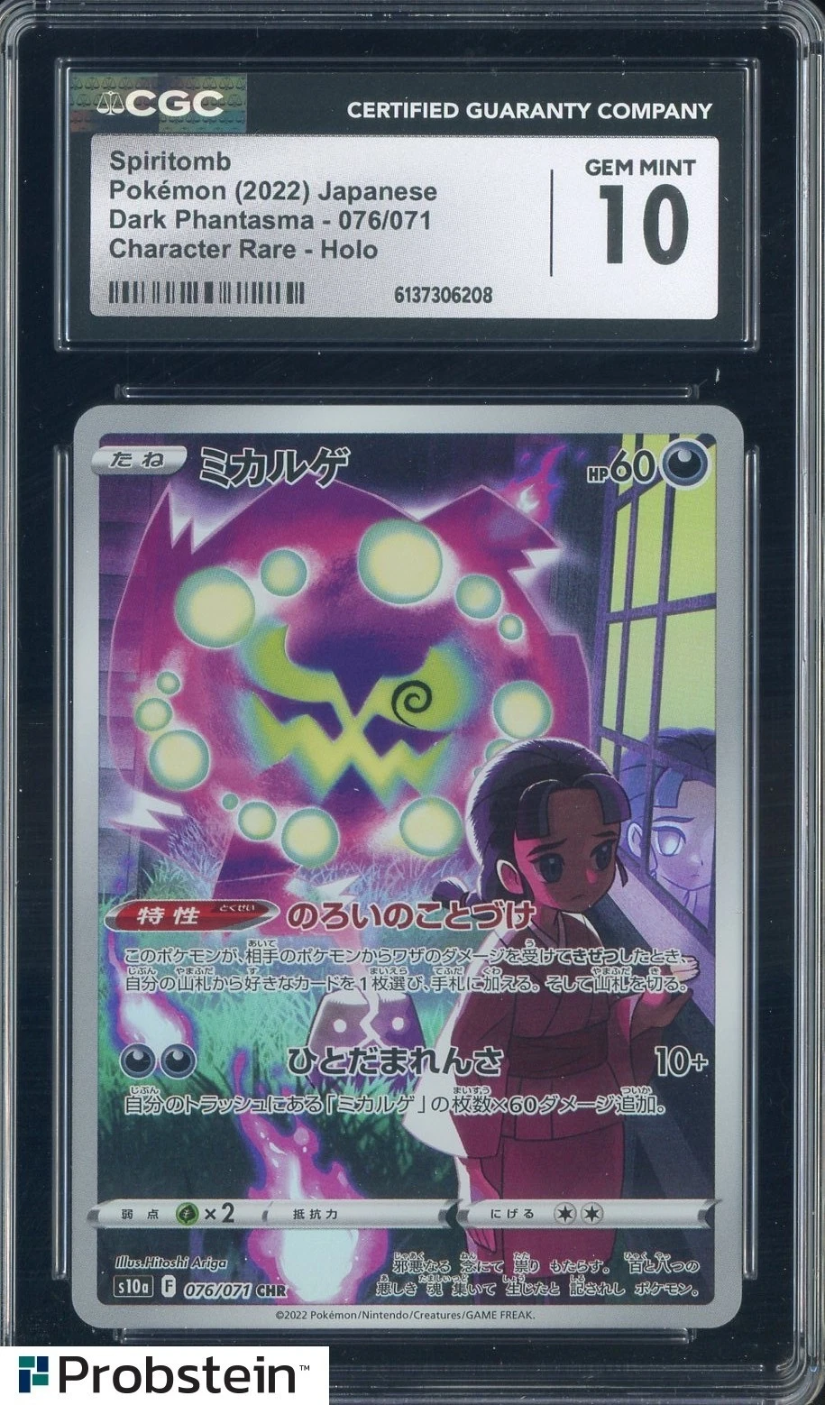 Spiritomb (JP)