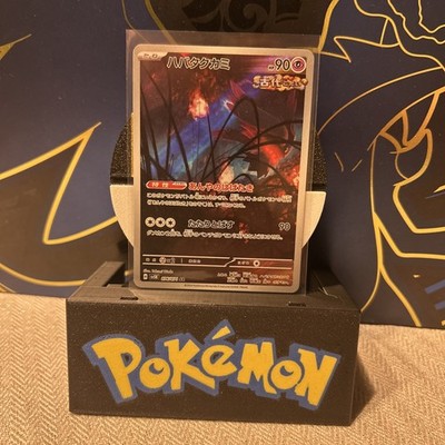 TCG Pokemon Karte Flutter Mane Flatterhaar sv5K 076/071 AR Jap Illustration Rare