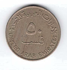 UNITED ARAB EMIRATES - Fifty (50) Fils COIN - 1973-1989 (Showing Oil Wells)