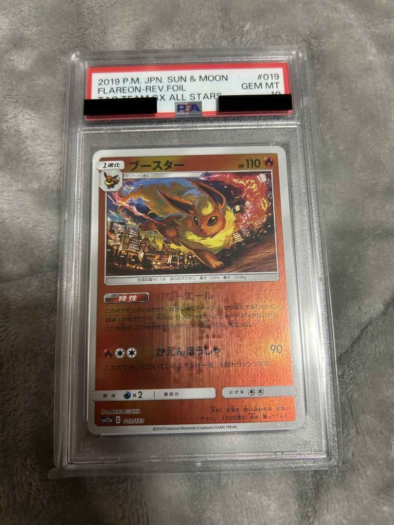 PSA10 Flareon Pokemon Card Japanese | eBay PSA10 Flareon Pokemon Card Japanese | eBay
