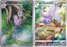 Pokemon Card AR Set 2 Cards Japanese NM/Mint Sliggoo Hisuian Goodra Evolution