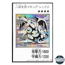 Two-Headed King Rex Manga-Style Monochrome SE YAC1-JP078 Yu-Gi-Oh! OCG Japanese