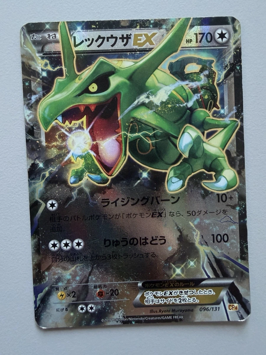 Rayquaza ex 096/131 Cp4: Premium Champion Pack for sale | eBay
