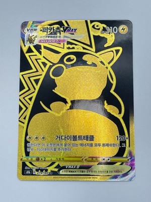 Pikachu VMAX UR 279/184 S8b VMAX Climax Pokemon Card Korean | eBay