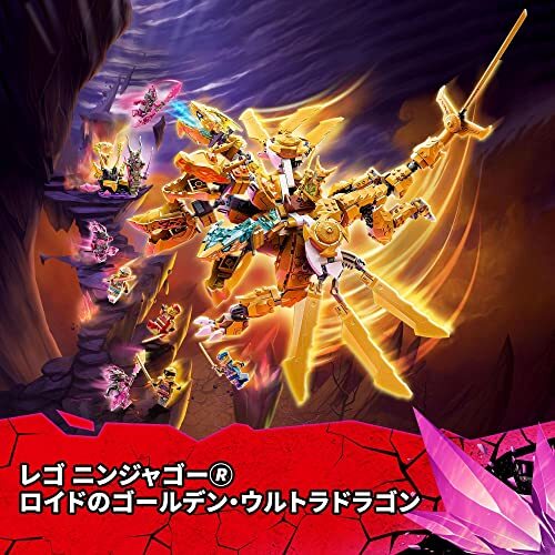 LEGO Ninjago Lloyd's Golden Ultra Dragon 71774 Present Ninja