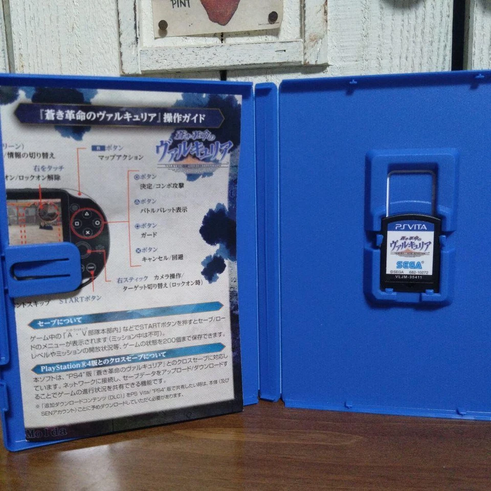 Aoki Kakumei no Valkyria PS Vita PSV PlayStation Vita Adventure SEGA w/Case JP 7 - Image 3 of 3