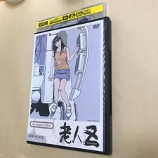 Old Man Z HD DVD Master Edition Japanese anime 1991 used