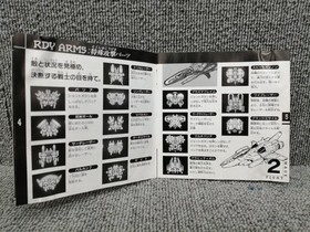 Pce Software Model Image Fight 2 Irem FLN64