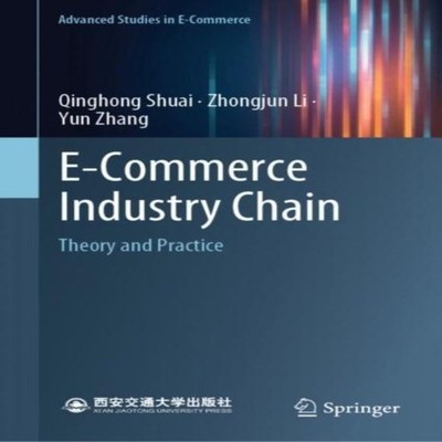 E-Commerce Industry Chain Theory and Practice Qinghong Shuai Hard