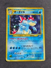 Pokemon JAPANESE FERALIGATR No. 160 - NEO GENESIS SET HOLO - PL
