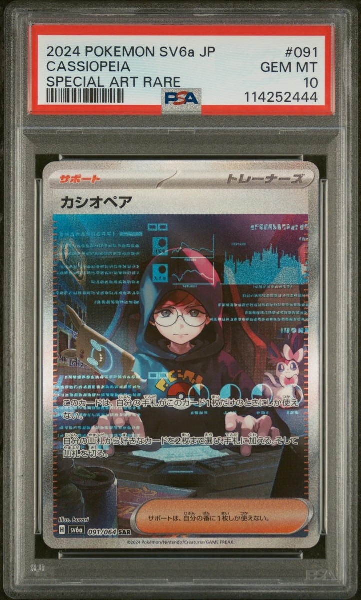 Cassiopeia 2024 Pokemon Japanese Sv6a-Night Wanderer #091 Japanese