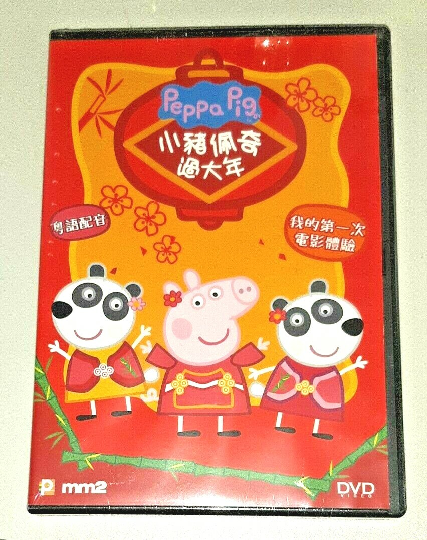Zhang Da Peng Peppa Celebrates Chinese New Year Hong Kong