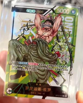 #ad 2026 One piece card Roronoa Zoro OP12 020 L Limited to 300 cards Chinese NM $2500.99