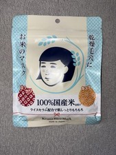 ISHIZAWA Lab KEANA Nadeshiko Keana Rice Mask 10 Sheets Rice Serum Moisturizing