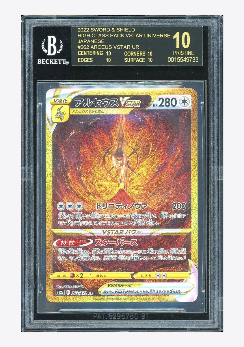 Pokémon TCG Beckett Grading Services (BGS) Grade 10 Collectible