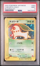 Chikorita 003/018 McDonald's Pokemon-E Minimum Pack Holo (Japanese