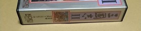 Sangokushi II 2 Koei Famicom FC Japan Import Complete in Box CIB