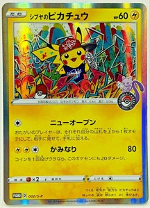 Pokemon Card Pikachu 002 S P Holo Promo Shibuya Pokemon Center Japanese Collectible Card Games Anerabyav Pokemon Trading Card Game Pokemon Card Pikachu 002 S P Holo Promo Shibuya Pokemon Center Japanese Collectible Card Games Anerabyav Pokemon Trading Card Game
