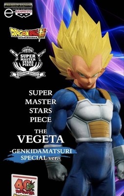 DRAGON BALL SUPER THE VEGETA MASTER STARS PIECE -GENKIDAMATSURI