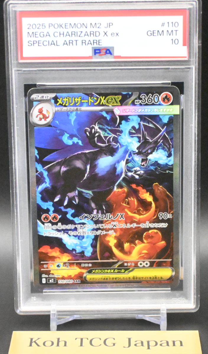 PSA 10 Mega Charizard X ex SAR 110/080 Inferno X M2 Pokemon Card