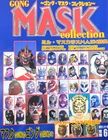 Gong Special Edition Pro Wrestling Mask Collection Book Mil Mascaras Tiger Mask