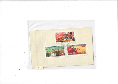 China Year 1975 Stamp J7 on Plain FDC
