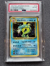 Gyarados Pokemon Card Japanese Base Set PSA 6 No Rarity Mark 1996