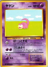 Slowpoke NO. 079 Common Fossil Pokemon Japanese Lightly Played