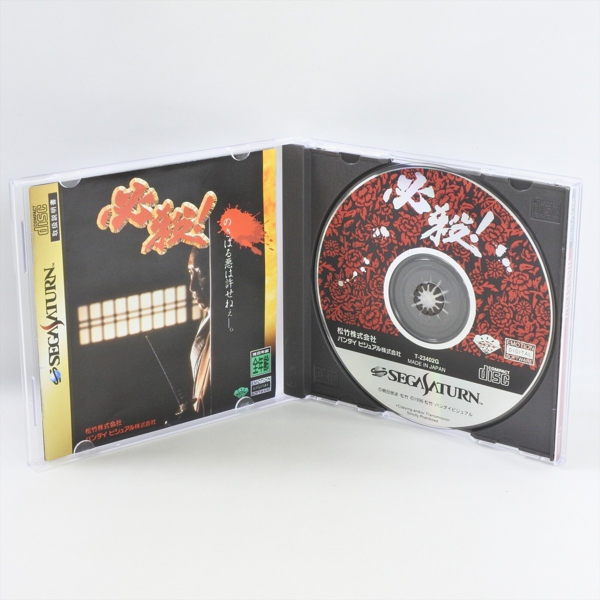 HISSATSU Shigotonin Sega Saturn 2170 ss | eBay