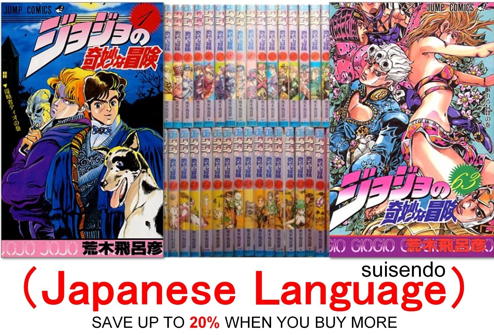 63 Books Jojo Bizarre Adventure Part 1-5 Volume 1-63 Manga Book Japan Youth  Teens Fantasy Cartoon Comic Language Chinese - Comics & Graphic Novels -  AliExpress