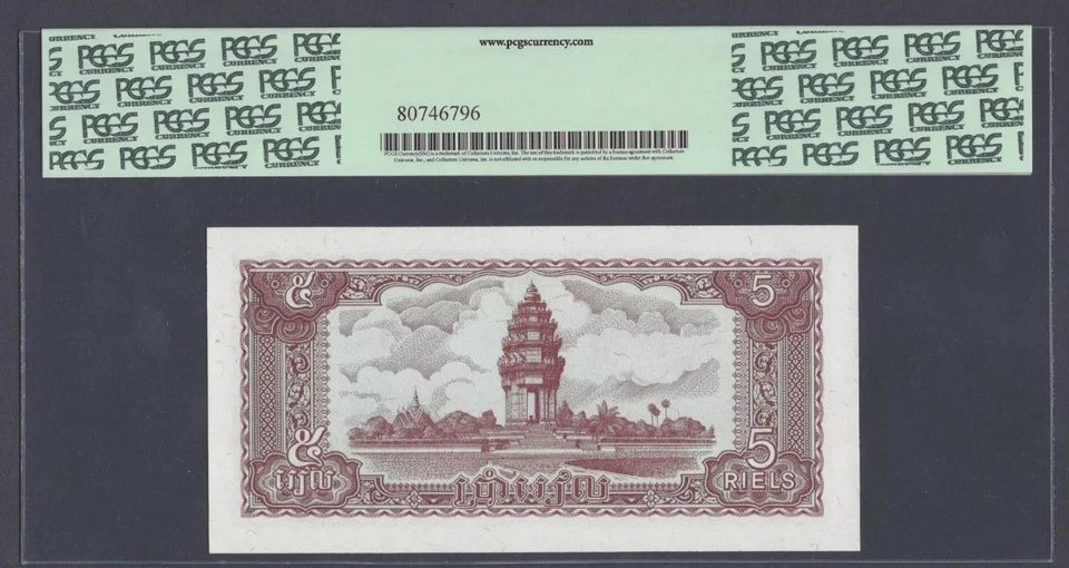 Cambodia 5 Riels 1979 Pick# 29a PCGS: 66 PPQ “Gem New”. (#939) - Image 2 of 2